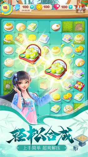 餐厅养成记5