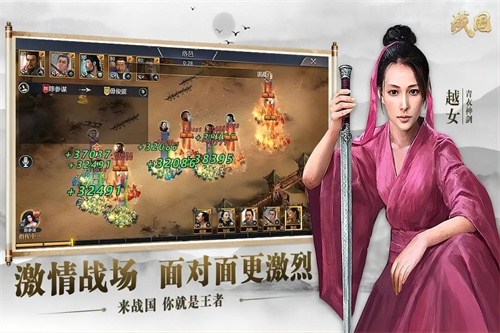 战国2