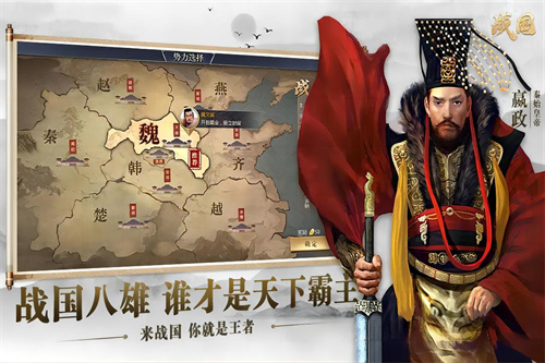 战国1