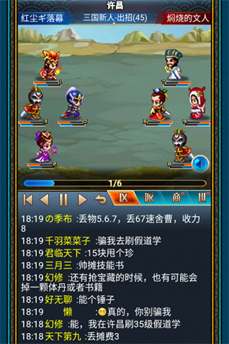 汉风幻想三国OL1