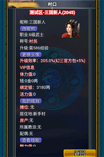 汉风幻想三国OL2