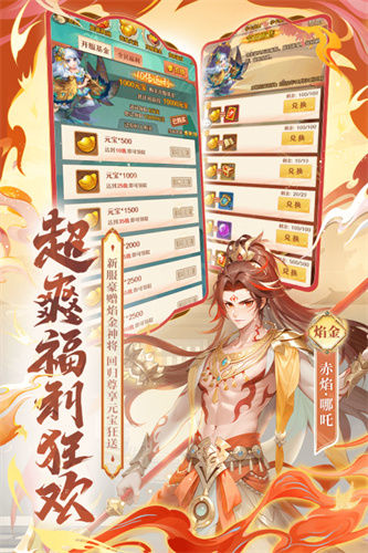 少年西游记2