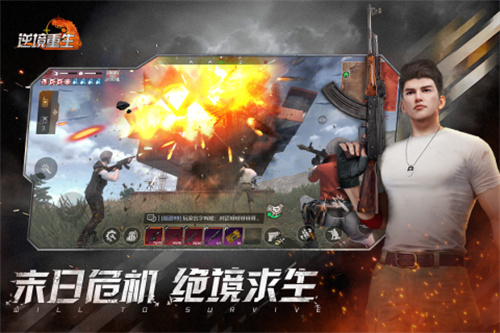逆境重生1