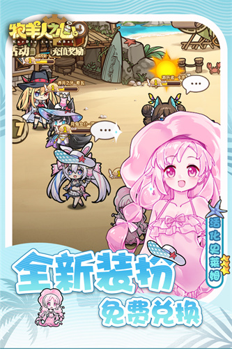 牧羊人之心4