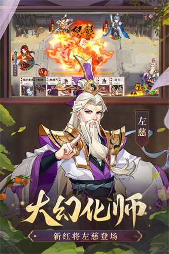 怒焰三国杀3