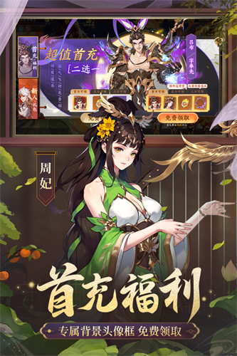 怒焰三国杀2