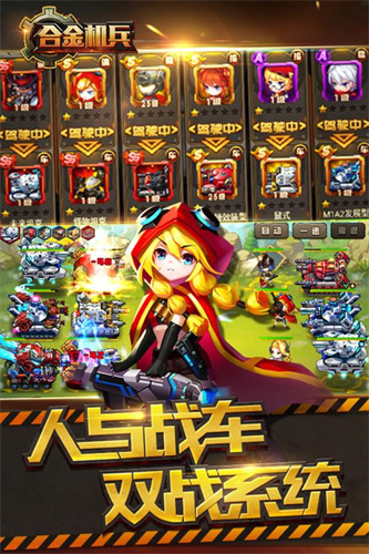 合金机兵4