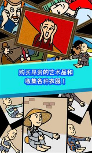 养乞丐2