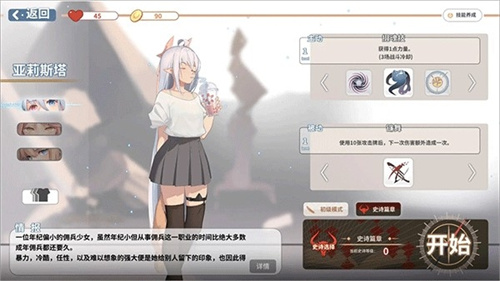 克瑞因的纷争3