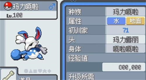 宝可梦无限融合1