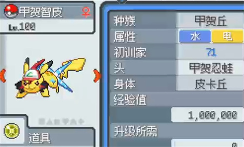 宝可梦无限融合2