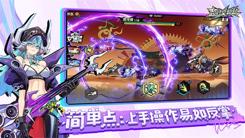 超时空跑跑2