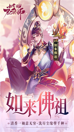 封神召唤师5
