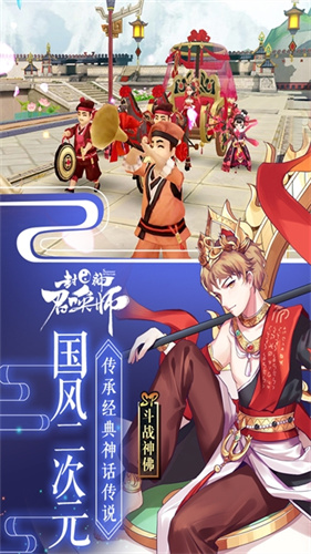 封神召唤师3