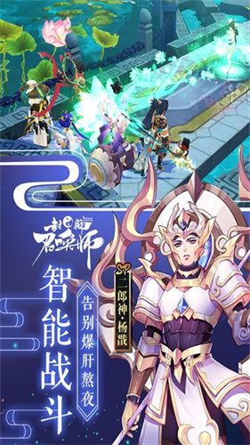 封神召唤师2