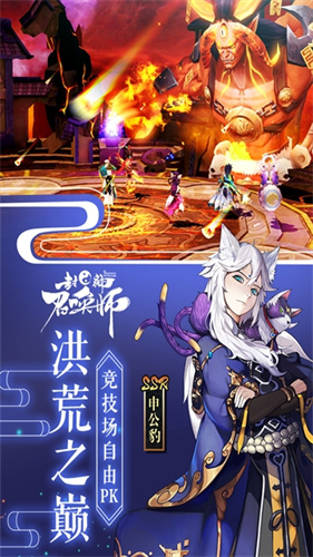 封神召唤师1