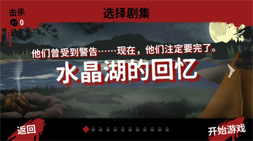 13号星期五杀手谜题2