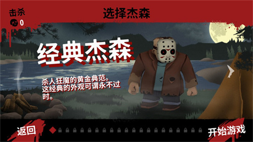 13号星期五杀手谜题3