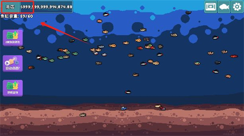 轻松水族馆2