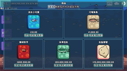 轻松水族馆3