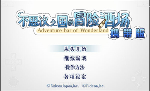 不可思议之国的冒险酒馆2