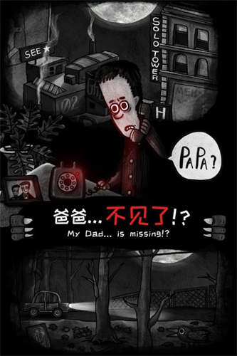 怪物之家2