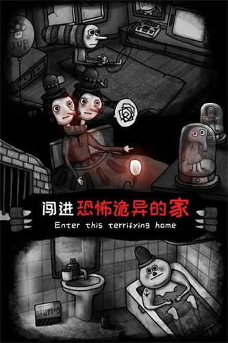 怪物之家1