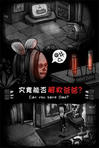怪物之家3