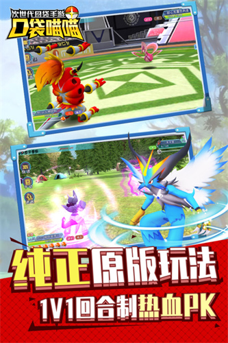 口袋喵喵4