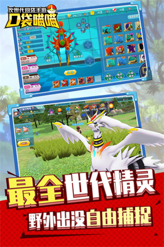 口袋喵喵3