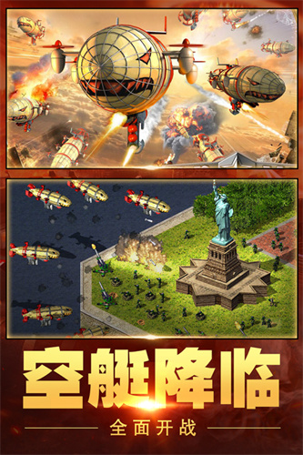 红警大作战1