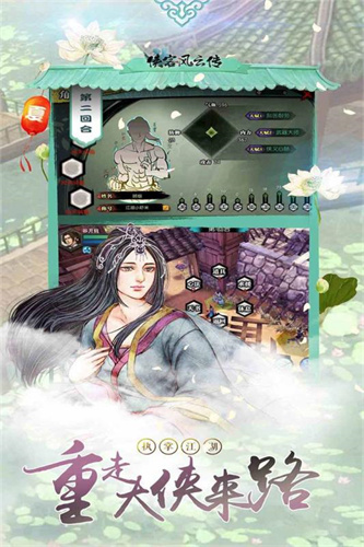侠客风云传4