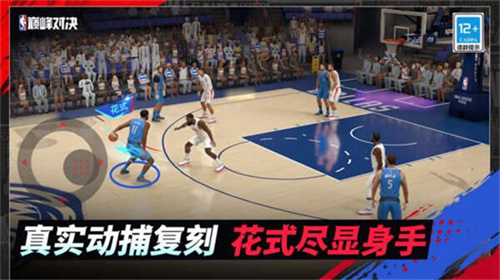 美职篮巅峰对决官方正版3