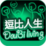 逗比人生 v3.2