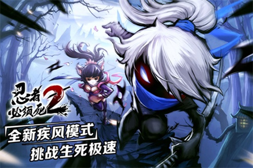 忍者必须死23