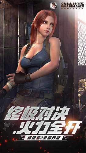 终结战场3