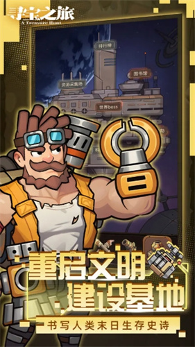 蒸汽矿工失落殖民地1