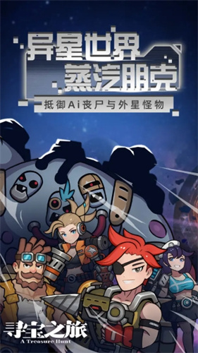 蒸汽矿工失落殖民地4