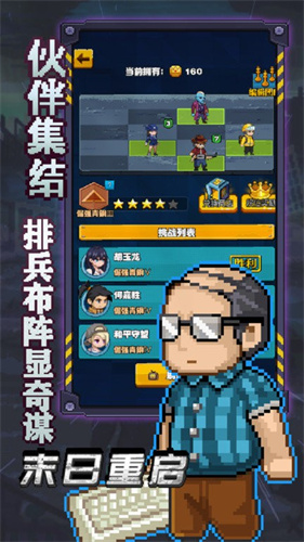 末日重启1