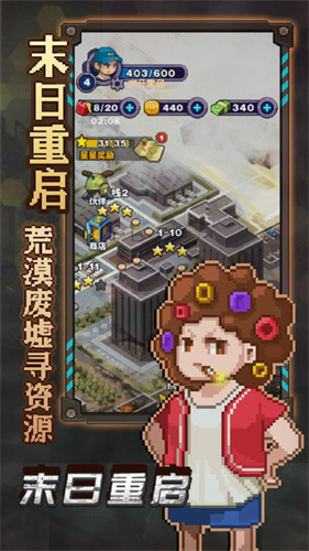 末日重启2