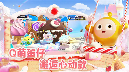 蛋仔派对不用登录免费版2