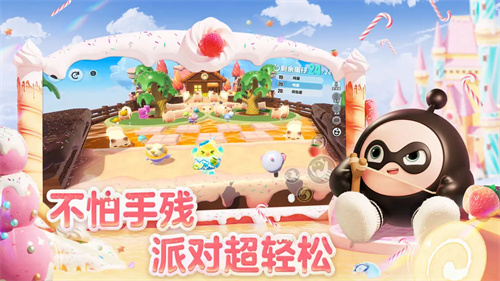 蛋仔派对不用登录免费版1