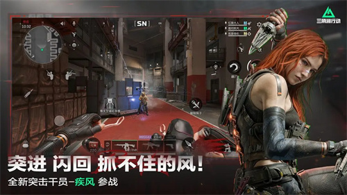 三角洲行动3