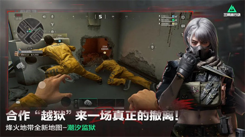 三角洲行动2