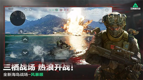 三角洲行动1