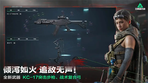三角洲行动4