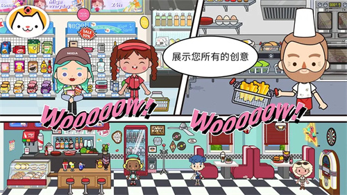 米加小镇世界7