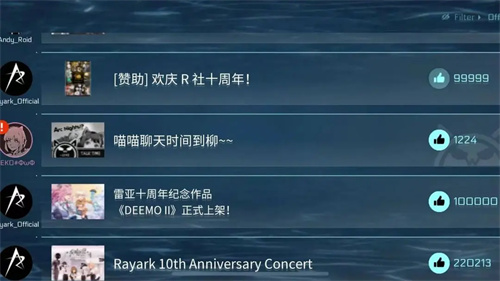 音乐世界赛特斯23