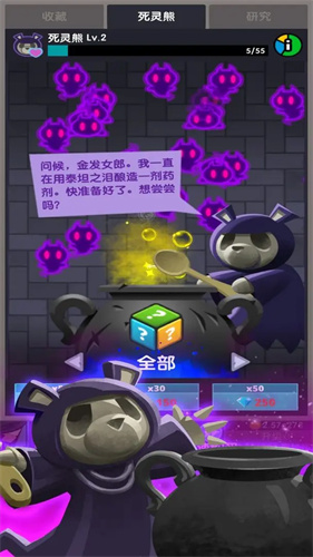 点杀泰坦2破解版3