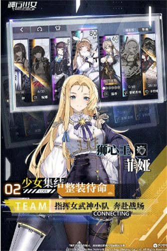 神行少女3